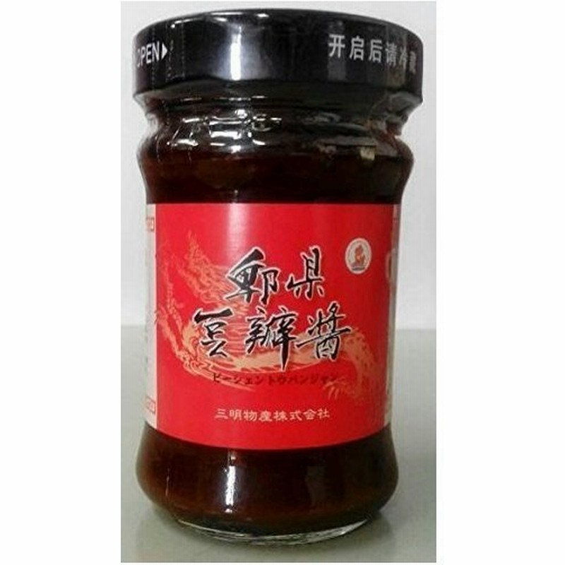 横浜中華街 三明物産 ピー県豆板醤(ピーシェントウバンジャン) 250g 豆板醤の発祥の地『ピーケン』の本場の豆板醤♪ 通販 LINEポイント最大0.5%GET | LINEショッピング 横浜中華街 三明物産 ピー県豆板醤(ピーシェントウバンジャン) 250g 豆板醤の発祥の地『ピーケン』の本場の豆板醤♪ 通販 LINEポイント最大0.5%GET | LINEショッピング