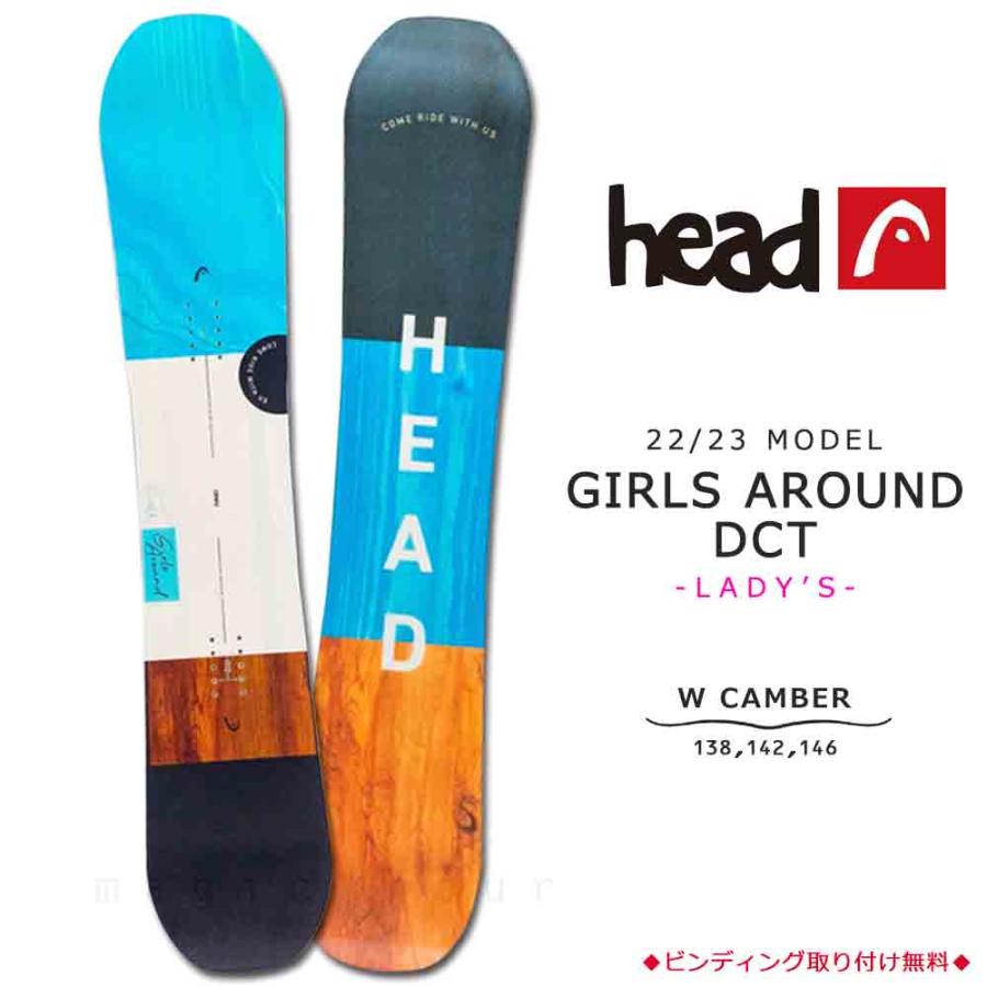 スノーボード 板 レディース 単品 head ヘッド GIRLS AROUND DCT 2023