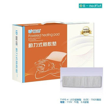 麗德 熱敷墊 定時定溫電毯 尺寸:7x20 (單件) 【杏一】