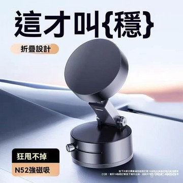 手動真空吸附磁吸支架 多角度 可調高度 吸盤桌麵支架 磁吸桌麵支架A3可旋轉 手動真空吸附磁吸手機架 車載磁吸支架