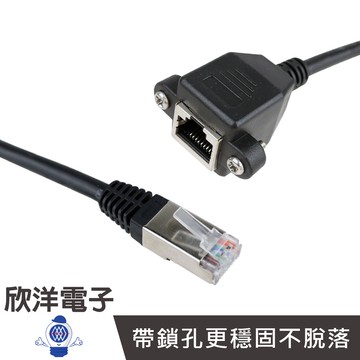 RJ45 網路線 公對母帶鎖孔網路延長線 (RJ-45PS) 45cm 8P8C 網路線延長線 裝潢 機箱 機櫃