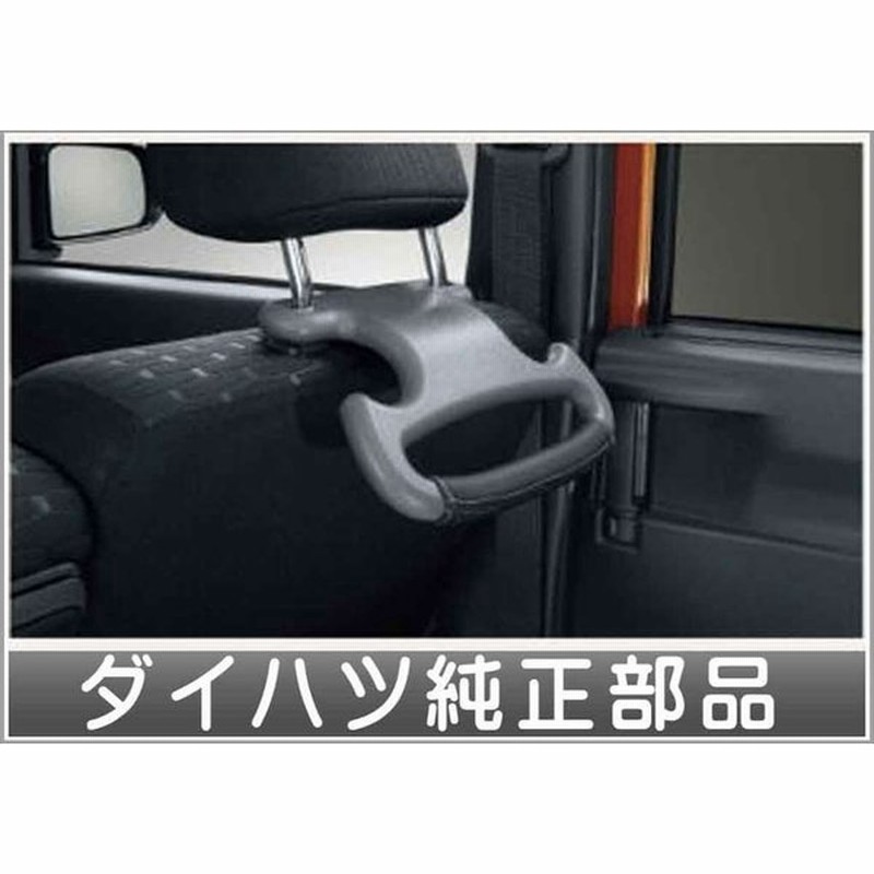 ウェイク アシストグリップ ダイハツ純正部品 パーツ オプション 通販 Lineポイント最大0 5 Get Lineショッピング