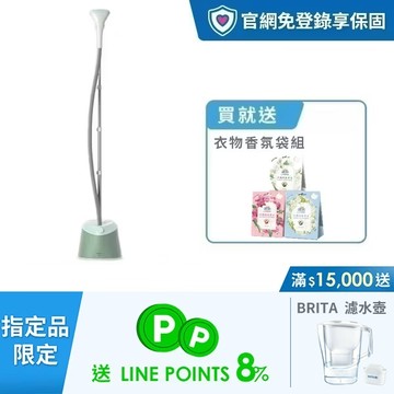 ★送熊寶貝衣物香氛袋組★飛利浦直立式2段蒸氣掛燙機-湖水綠(STE1010/70)