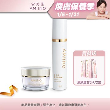 AMIINO安美諾 美白修護霜30ml+煥采保濕露120ml
