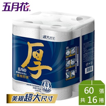 【五月花】厚棒廚房紙巾60張x4捲x4袋