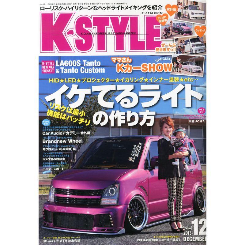 K-STYLE (ケイスタイル) 2013年 12月号