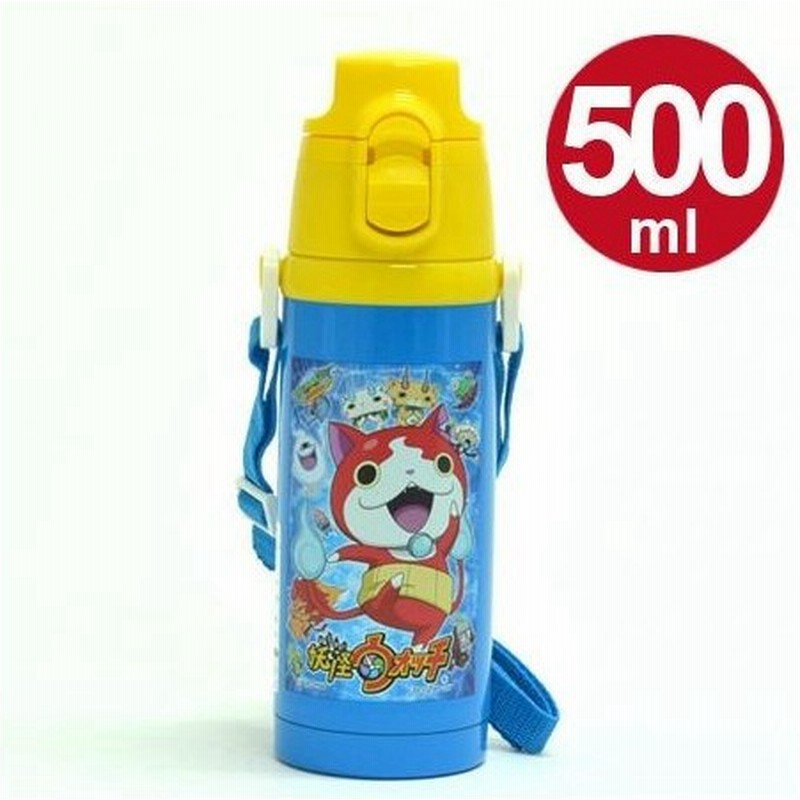 特価 アウトレット セール 子供用水筒 妖怪ウォッチ 直飲み ステンレスボトル 500ml 水筒 保冷 キャラクター 通販 Lineポイント最大0 5 Get Lineショッピング