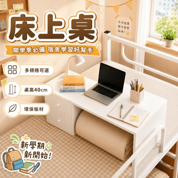 好厝優品🌸床上桌 桌子 收納櫃抽屜櫃 宿舍床上桌 儲物櫃 梳妝桌 梳妝台 飄窗桌 小桌子帶抽屜 懶人好物 宿舍好物