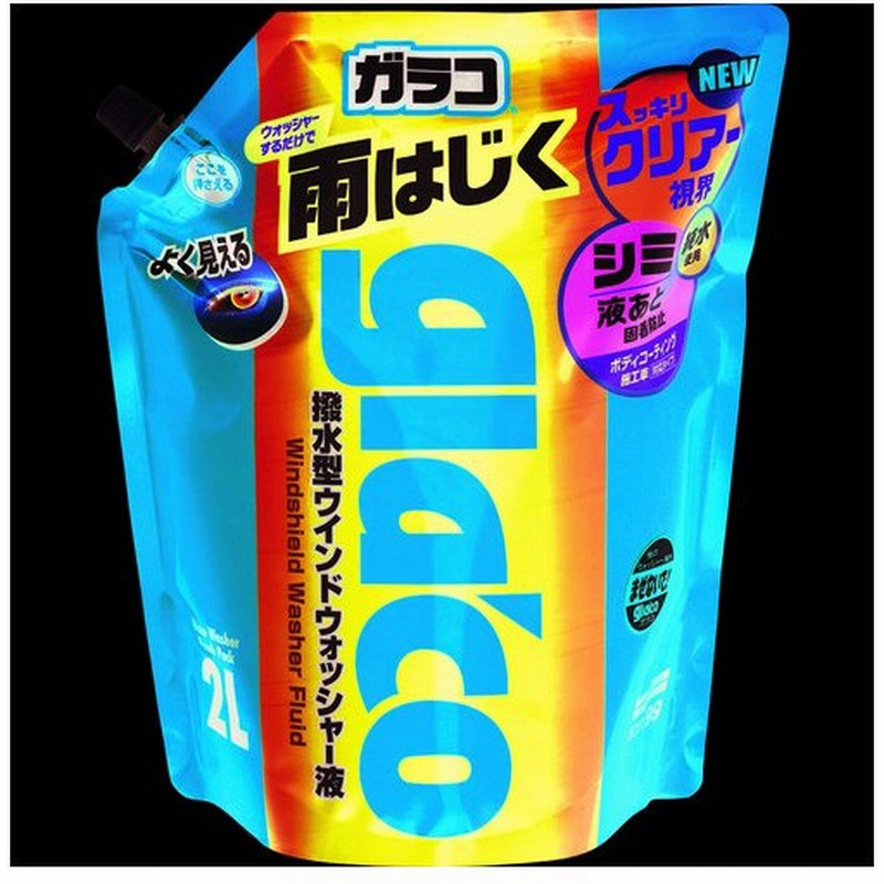 世界的に SOFT99 ウィンドウケア ガラコウォッシャー パウチパック 2L 04121 www.gaviao.ba.gov.br