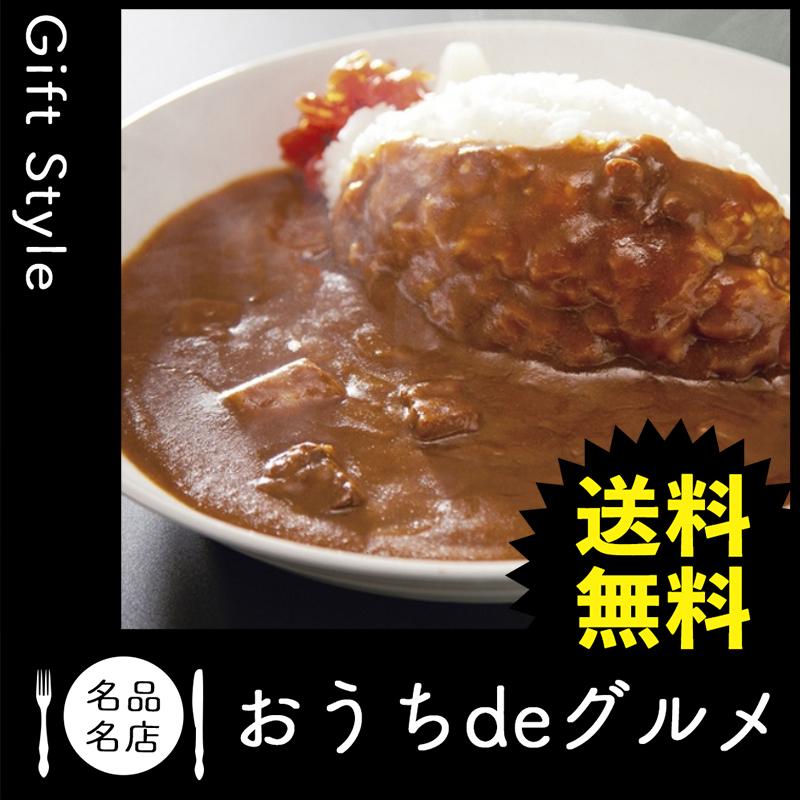 お取り寄せ グルメ ギフト 産地直送 カレー 惣菜 レトルト 家 ご飯 巣ごもり 兵庫 「牛乃匠」 ビーフカレー