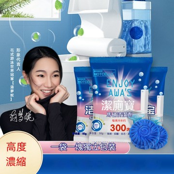 桃園現貨✨  潔厠靈 馬桶清潔錠 馬桶清潔劑 廁所除臭 馬桶清潔  潔廁球 潔廁寶 清潔馬桶 除臭劑 清潔塊