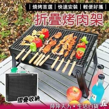 【隔日到貨】 烤肉架 折疊烤肉架 烤肉爐 燒烤爐 露營烤肉架 燒烤架 烤爐 露營烤肉爐 折疊烤肉爐 便攜式烤肉架