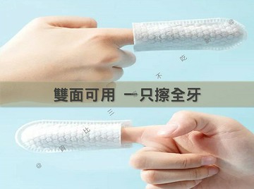 寵物潔牙齒指套 寵物牙齒清潔 口腔清潔 貓牙刷 耳朵清潔 清潔手指套 貓狗用品 寵物濕紙巾 刷牙套 口腔按摩 潔牙骨