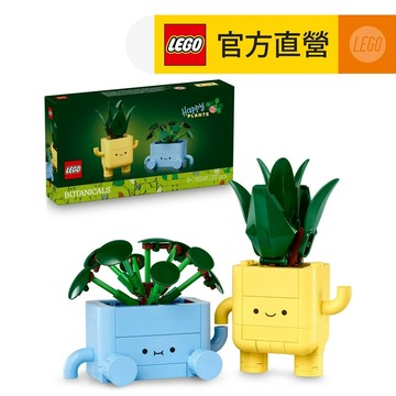 【LEGO樂高】花藝系列 10349 快樂盆栽 （Happy Plants 520禮物)