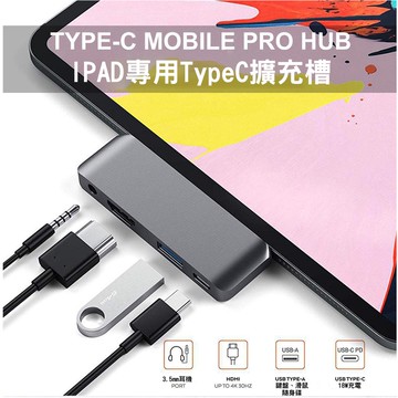 【貝占】iPad pro AIR 6 5 TYPE-C 轉 4k HDMI USB 擴充轉接器 讀卡機 HUB 轉接頭