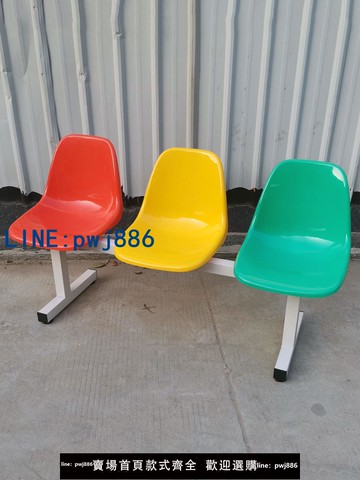 【台灣公司 可打統編】室內外三四人位塑料排椅聯排休息座椅攝影超市門店等候椅球場長椅