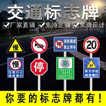 買滿99出貨臺灣熱賣 交通標誌牌道路指示牌 施工警示標識牌 反光鋁板路牌 限速高標牌 定製