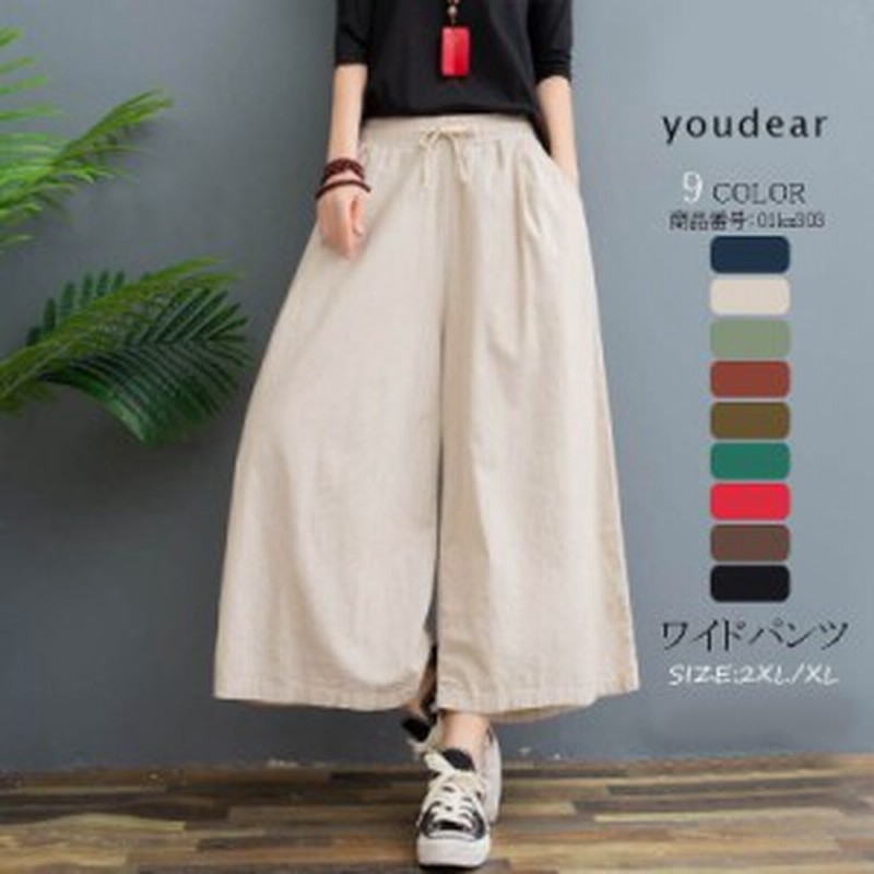 パンツ パンツ レディース リボン ハイウエスト ズボン スカンツ 綿麻 ワイドパンツ ベルト スカーチョ 美脚 ポケット付き 無地 高級感 通販 Lineポイント最大10 0 Get Lineショッピング