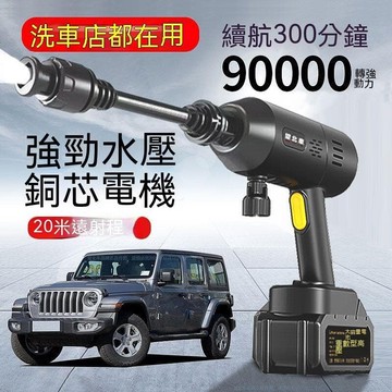 （爆款熱賣）（國際精品）無線洗車機 洗車 高壓沖洗機德國無線洗車機高壓強力增壓電動水搶家用鋰刷車專用神器 露天市集 全臺最大的網路購
