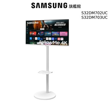 SAMSUNG 三星 32型 4K FollowMe 移動式 智慧聯網 液晶螢幕顯示器 S32FM703UC 移動式立架