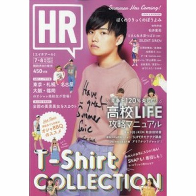 雑誌】 Hr編集部 / HR (エイチアール) 2017年 7月号 | LINEショッピング