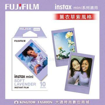 FUJIFILM 富士拍立得 mini底片 薰衣草紫  拍立得底片 1捲10張 適用富士拍立得 mini 9 11 40 90 liplay link link2 EVO