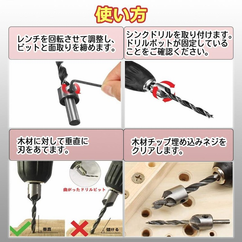 WZFC 82度 皿穴ドリル 5個 5フルート面取りカッタードリル HSS4341 木