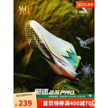 361飚速2.5Pro專業跑步鞋2025新款透氣減震跑鞋體測超輕運動鞋