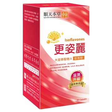 順天本草 更姿麗膠囊 大豆萃取物 珍珠粉 60顆 玻尿酸添加  600mg  1盒