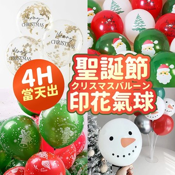 氣球派對多🎉聖誕氣球 聖誕節裝飾品 聖誕派對 雪人 聖誕樹 麋鹿 印花氣球 氣球佈置 聖誕節佈置 聖誕節裝飾 聖誕節氣球