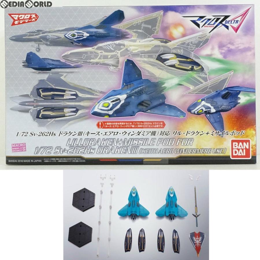 マクロスデルタ Sv-262Hs ドラケンIII (キース・エアロ・ウィンダミア機)対応リル・ドラケン+ミサイルポッド 1/72スケール 色分け済みプラモデル 2zzhgl6 ふるいちオンライン - ホビー/マクロス/1/72 Sv-262Hs ドラケン