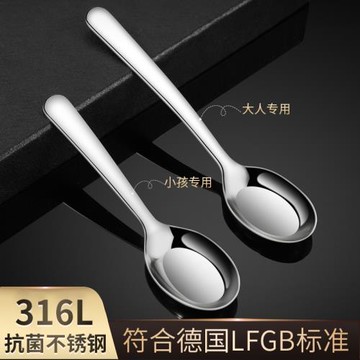 食品級316不銹鋼勺子家用兒童吃飯勺304湯匙調羹喝湯專用平底小勺