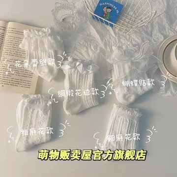 ⭐免運臺灣有貨⭐白色蝴蝶結花邊中筒襪子女夏季薄款日係甜美公主Lolita瑪麗珍jk襪