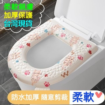 臺灣🙌8H出🔥【超低價】四季通用馬桶坐墊 防水免洗家用加厚厠所水洗粘貼馬桶墊 家用無紡布孕産㛿防水隔菌便攜 全覆蓋馬桶墊