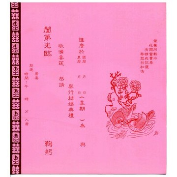 【文具通】燙金便帖 囍 附信封 F7010005【APP滿額下單10%點數(單一帳號最高5000點)】1/31止