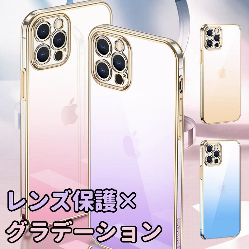 iPhone14pro ケース 耐衝撃 カバー ゴールド おしゃれ 上品 iphone14ケース iphone14プロケース アイフォン14ケース アイホン14ケース iphone14ケース iphone14プロ ケース 透明 クリア シンプル 防水 耐衝撃 メタリック キラキラ 新型 人気 保護 メッキ 高級感 指紋防止 丈夫 軽量 レンズフィルム ギフト プレゼント