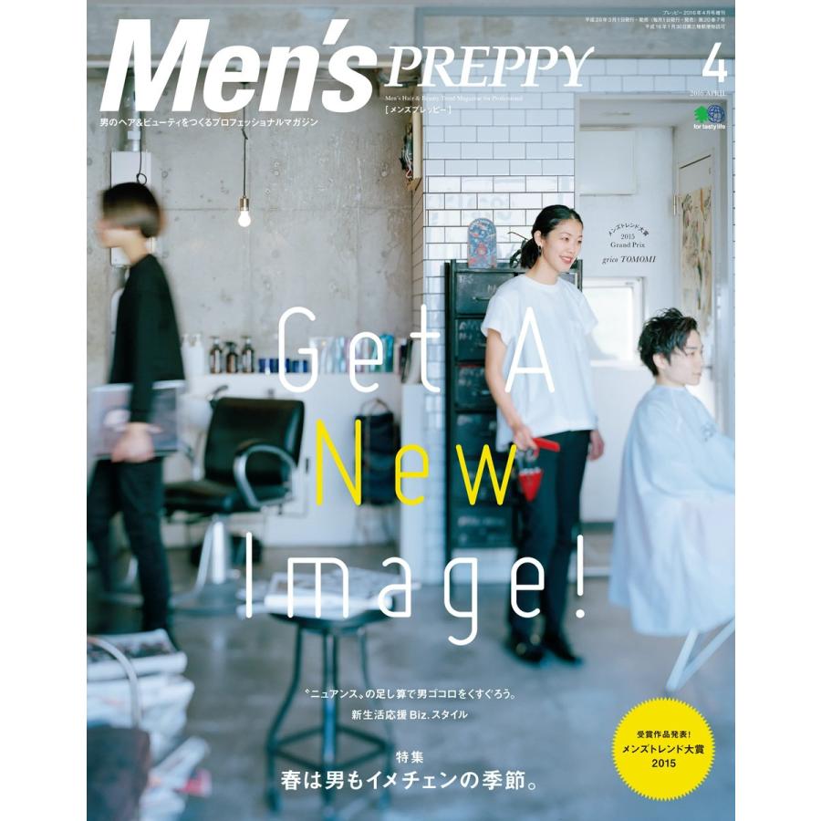 Men’s PREPPY 2016年4月号 電子書籍版   Men’s PREPPY編集部