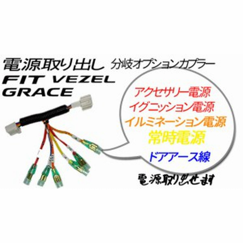 ピカイチ Shuttle シャトルｇｋ８ ｇｋ９ ハイブリッドｇｐ７ ｇｐ８もｏｋ 電源取り 分岐オプションカプラー ヒューズボックス 通販 Lineポイント最大3 0 Get Lineショッピング