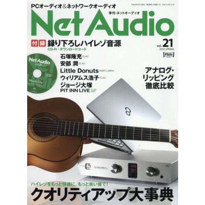 NetAudio(ネットオーディオ) 2016年 03 月号 雑誌