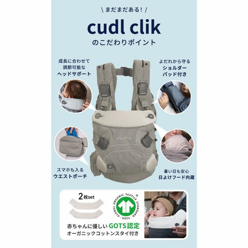 nuna ヌナ 抱っこひも ベビーキャリア カドル クリック デニム cudl clik 抱っこ紐 メッシュ 日よけフード付き おんぶ 前向き カドルクリック  洗濯可 1年保証 | LINEブランドカタログ