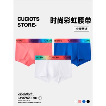 磨蹭先生內褲男純棉平角褲純色男士內褲性感潮流彩虹男生個性透氣