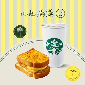 【星巴克】元氣滿滿組合