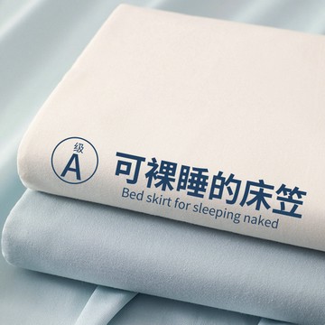 【🔥四季素色防塵】素色純色床包單件四季全包床罩獨立筒床墊防塵保護罩單人雙人加大加高防滑保潔墊隔髒床單透氣裸睡民宿寢具組