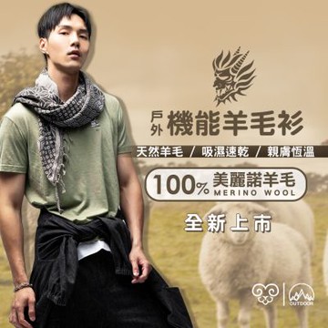 鬼洗 BLUE WAY – 都市遊俠民族美麗諾羊毛短TEE(綠)