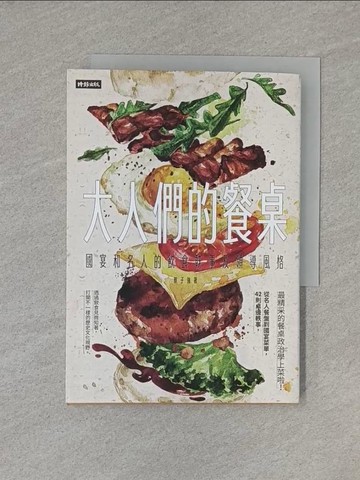 【書寶二手書T1／歷史_YED】大人們的餐桌：國宴和名人的飲食軼事及領導風格_蔡子強