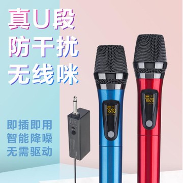無線麥克風雙充電一拖一U段舞臺家用KTV唱歌戶外音響會議 99購物節