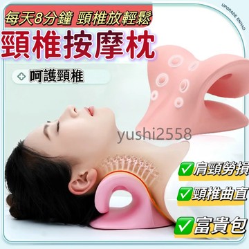 公司貨 韓國頸椎按摩枕 頸椎矯正枕 頸椎按摩枕 重力指壓頸部按摩 頸椎支撐枕 修復脖子反弓 富貴包 頸椎牽引睡眠枕頭