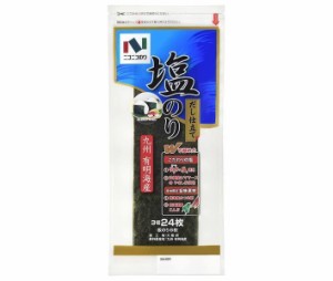 ニコニコのり 有明海産塩のり 3切24枚×10袋入×(2ケース)｜ 送料無料