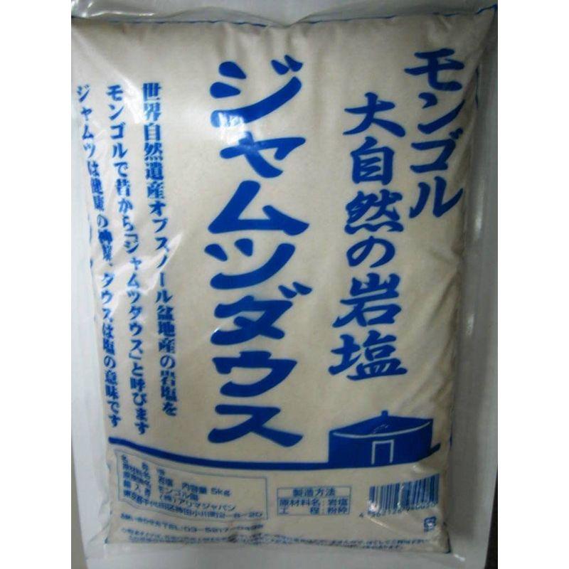 食品 大自然モンゴルの岩塩ジャムツダウス 5kg 粉末タイプ
