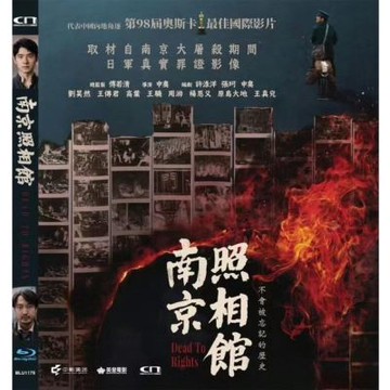 南京照相館 藍光 BD